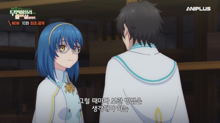 순간치료 능력자인데 도움이 안 된다며 추방당한 천재 치유사 무면허 힐러로서 즐겁게 살아가기.E10.250606.1080p-NEXT 비디오 썸네일 이미지