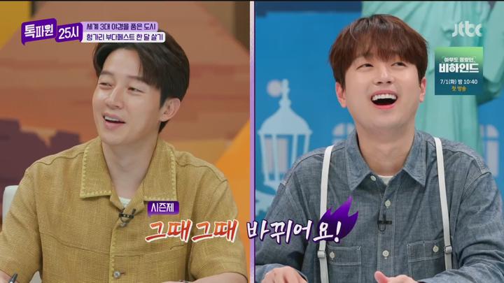 톡파원 25시.E166.250623.1080p.H264-F1RST 비디오 썸네일 이미지
