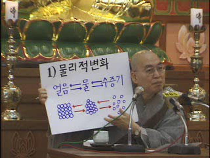 법륜스님.근본교리.08.삼법인(2) 비디오 썸네일 이미지