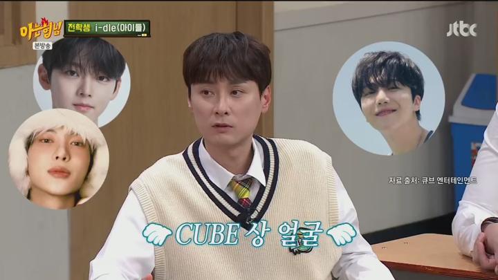 아는 형님.형님학교 - 아이들.E483.250524.720p.H264-F1RST 비디오 썸네일 이미지