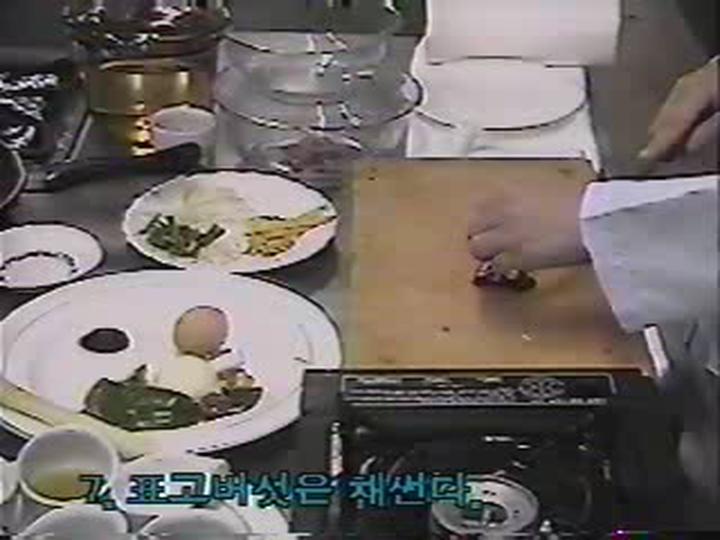 중식조리사_고추잡채 비디오 썸네일 이미지