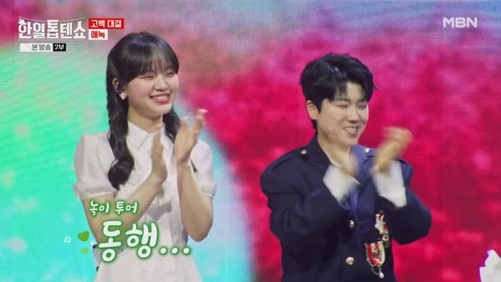 한일톱텐쇼.E53.250617.720p-NEXT 비디오 썸네일 이미지