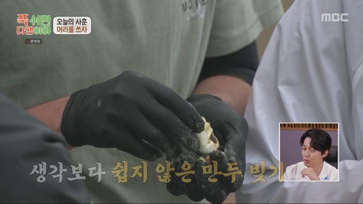 푹 쉬면 다행이야.E11.240708.1080p.WANNA 비디오 썸네일 이미지