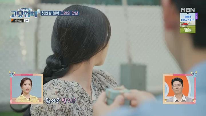 고-딩엄빠3.E26.230712.1080p.WANNA 비디오 썸네일 이미지