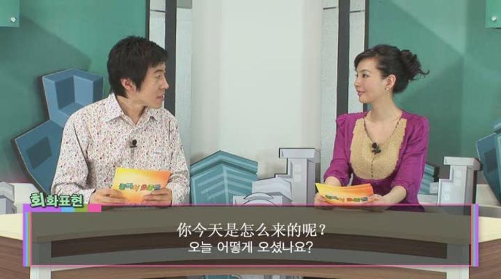 중국어 기초회화.35강_무슨 책을 빌리려 하십니까 비디오 썸네일 이미지