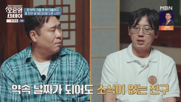 오은영 스테이.E02.250630.1080p.NANNA 비디오 썸네일 이미지