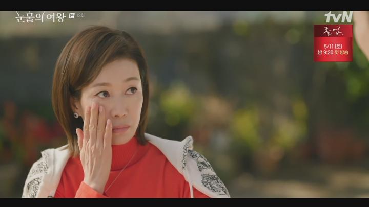 눈물의 여왕.E13.240420.1080p-NEXT 비디오 썸네일 이미지