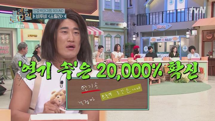 놀라운 토요일 도레미 마켓.E329.240824.720p.avi 비디오 썸네일 이미지
