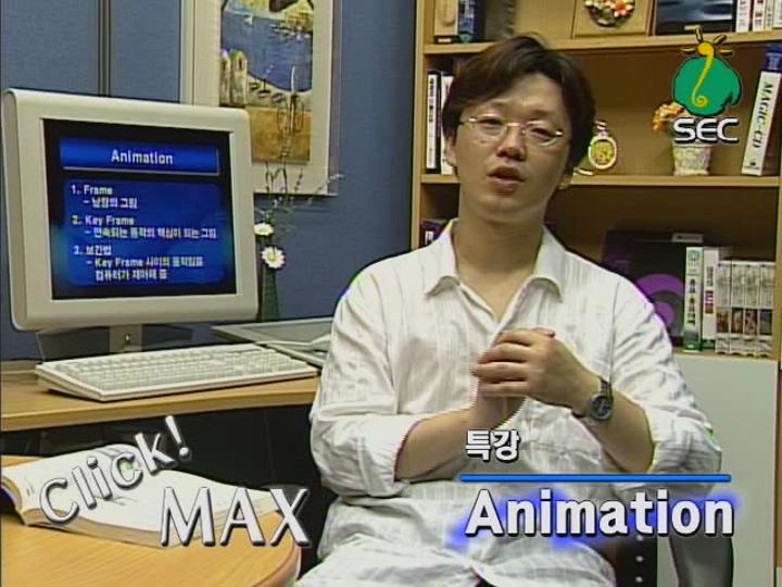 3DMAX 기초.16_특강 - 애니메이션 강의 Review 비디오 썸네일 이미지