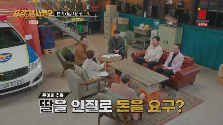 용감한 형사들2.E11.221230.1080p.WANNA 비디오 썸네일 이미지