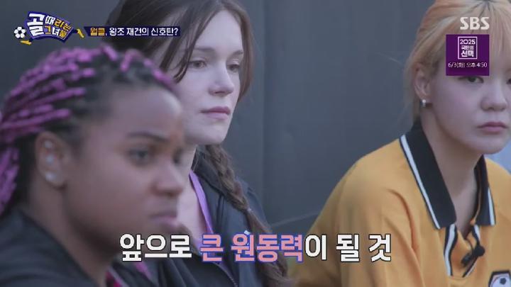 골 때리는 그녀들.E173.250528.450p.HANNA 비디오 썸네일 이미지