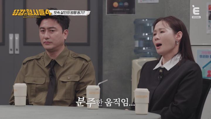 [용감한 형사들4] EP40 권일용 안정환 김선영 이이경 형사들의 사건일지 비디오 썸네일 이미지