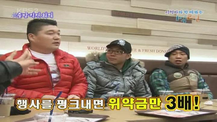 1박 2일 시즌1.E081.090222.720p.경기가평 2부, 제1회 시청자투어 비디오 썸네일 이미지