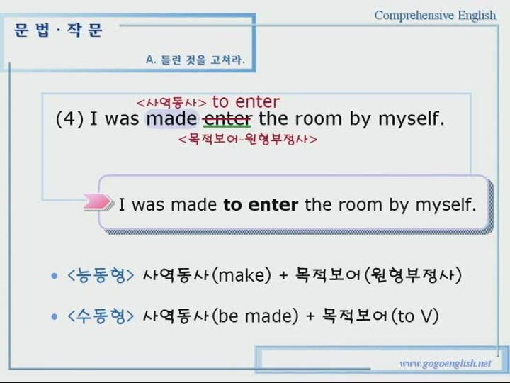성문종합영어.03장_문법작문① 비디오 썸네일 이미지