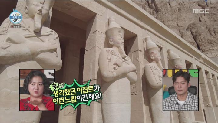 [원본] 나혼자산다.E522.231124.김대호.코쿤.1080i.HDTV [초고화질 tp ts] 비디오 썸네일 이미지