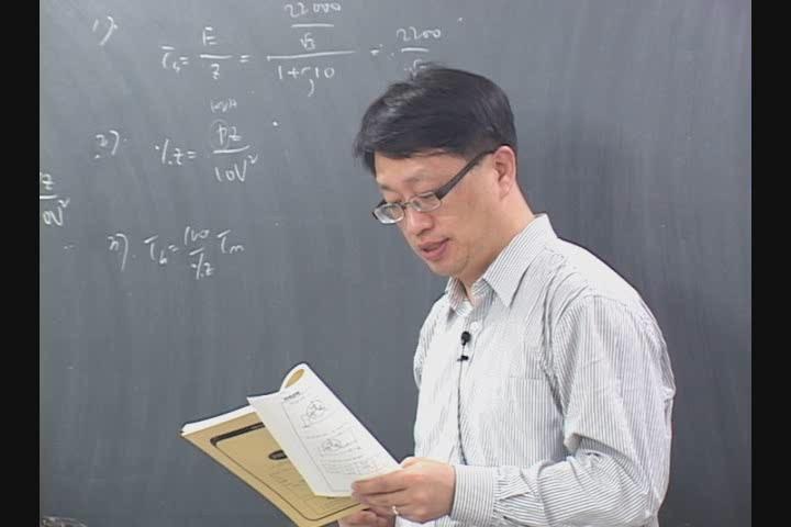 전기기사 필기_전력공학.10강 비디오 썸네일 이미지
