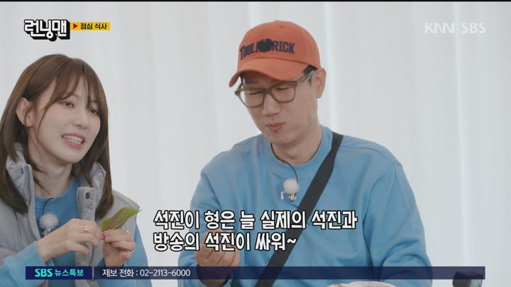 런닝맨 250323 - 퇴근은 충전순 + G 르세라핌 홍은채 (광고제거) 비디오 썸네일 이미지