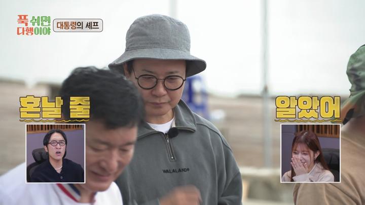 푹 쉬면 다행이야 E28 20241202 1080P-KING 비디오 썸네일 이미지