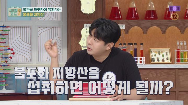 시크릿 코드.E05.250618.720p.avi 비디오 썸네일 이미지