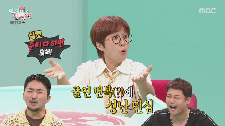 전지적 참견 시점.E310.240817.1080p.WANNA 비디오 썸네일 이미지
