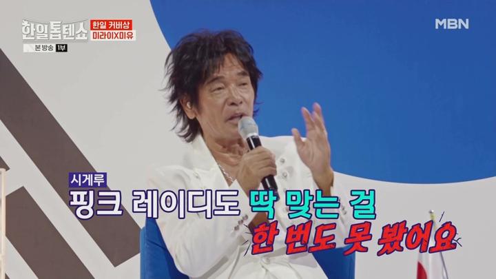 한일톱텐쇼.E09.240723.1080p.WANNA 비디오 썸네일 이미지
