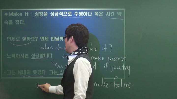 김정호 타미샘 영작 [제2과정]unit 04. get동사의 영작활용 비디오 썸네일 이미지
