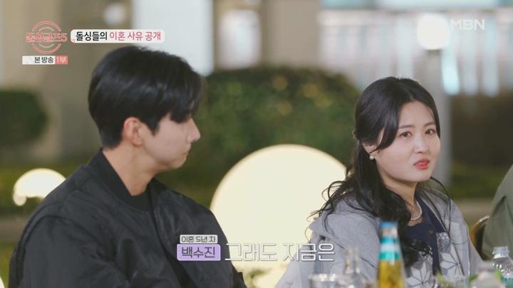 돌싱글즈5.E02.240516.1080p.WANNA 비디오 썸네일 이미지