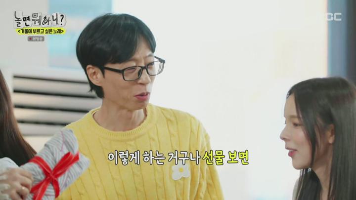 놀면 뭐하니.E263.250118.1080p 비디오 썸네일 이미지