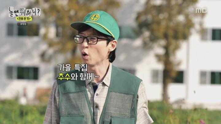 놀면 뭐하니.E251.241005.720p.WANNA 비디오 썸네일 이미지