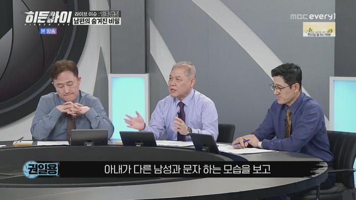 히든아이.E37.250609.1080p.H264-F1RST 비디오 썸네일 이미지