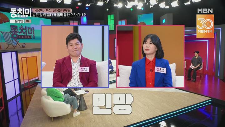 속풀이쇼 동치미.E653.250614.1080p.H264-F1RST 비디오 썸네일 이미지