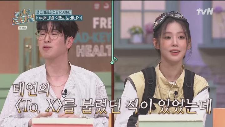 놀라운토요일 도레미 마켓.E327.240810.720p.WANNA 비디오 썸네일 이미지