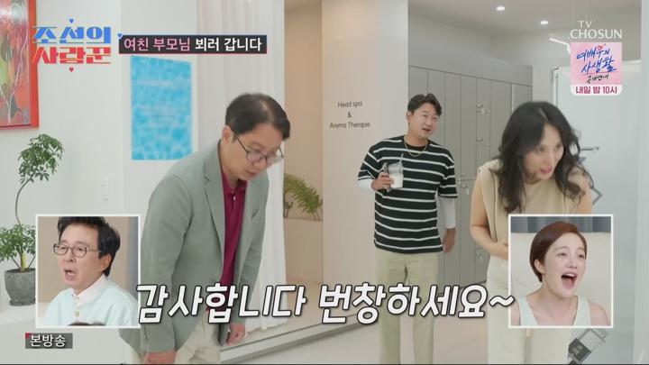 조선의 사랑꾼.E56.240826.1080p.WANNA 비디오 썸네일 이미지