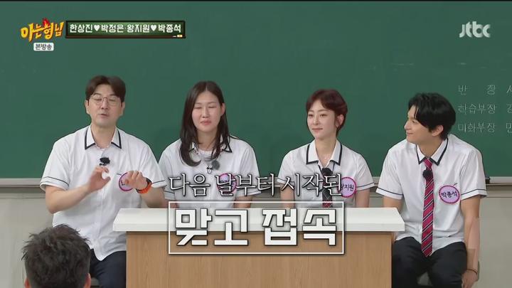 아는 형님.E491.250719.720p.H264-F1RST 비디오 썸네일 이미지