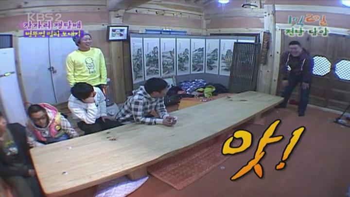 1박 2일 시즌1.E079.090208.720p.전남담양 2부 비디오 썸네일 이미지