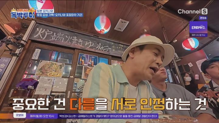 니돈내산 독박투어4.E06.250705.1080p.WANNA 비디오 썸네일 이미지