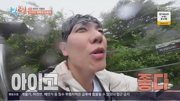 1박 2일 시즌4.E284.250720.1440p.H265-F1RST 비디오 썸네일 이미지