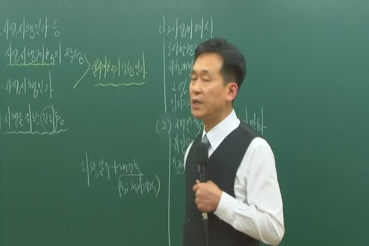 공인중개사_부동산공법.15_사업시행계획 등 비디오 썸네일 이미지