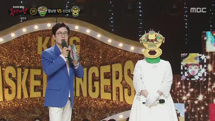 복면가왕.E488.250330.720p.KANNA 비디오 썸네일 이미지