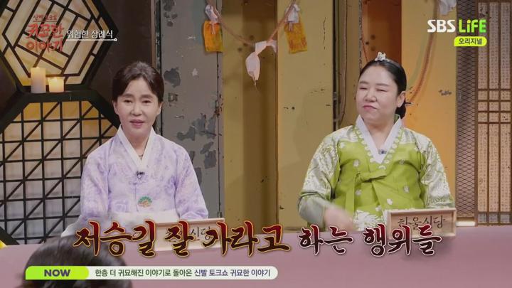 신빨토크쇼 귀묘한 이야기.E17.250722.720p.H264-F1RST 비디오 썸네일 이미지