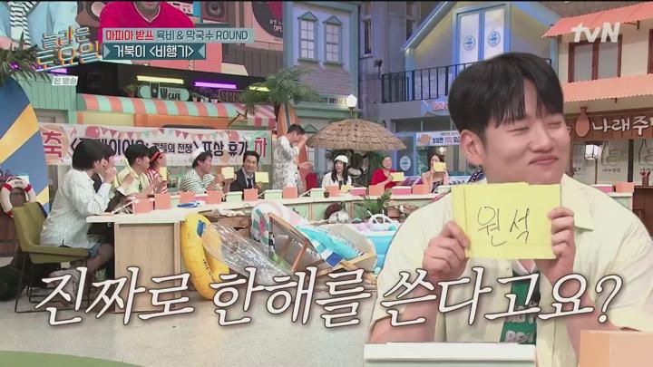 놀라운 토요일.E317.240601.1080p.H264-F1RST 비디오 썸네일 이미지