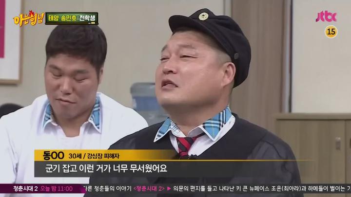 아는 형님.E090.170826.1080p-NEXT (태양, 송민호) 비디오 썸네일 이미지