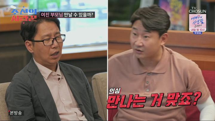 조선의 사랑꾼.E55.240819.1080p.H264-F1RST 비디오 썸네일 이미지