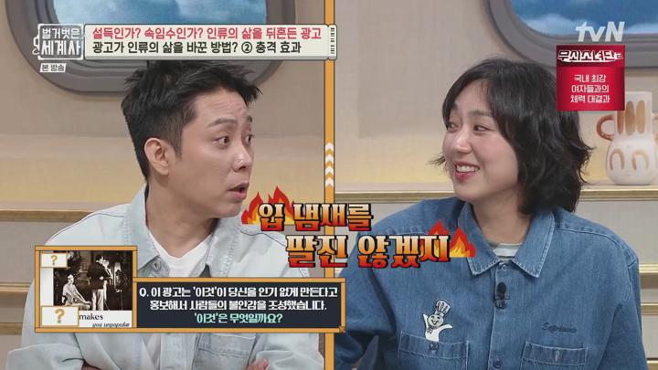 벌거벗은 세계사.E213.250722.1080p.H264-F1RST 비디오 썸네일 이미지