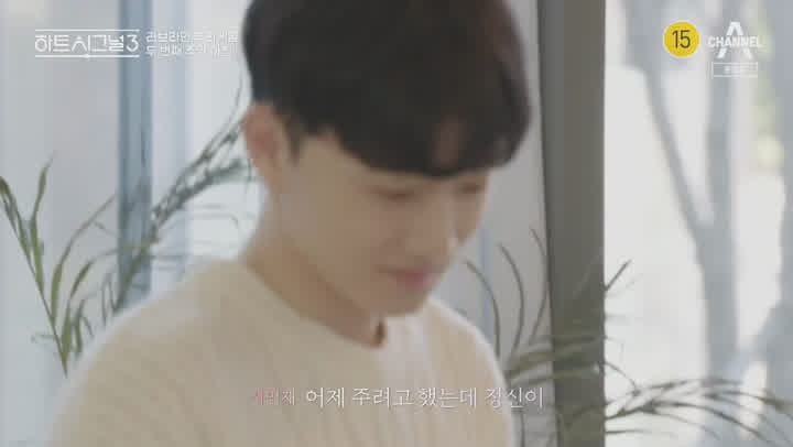 러브라인 추리게임 하트시그널 시즌3.E08.200520.1080p-NEXT [하트시그널8회 하트시그널8화] 하트시그널시즌3 정의동 박지현 비디오 썸네일 이미지