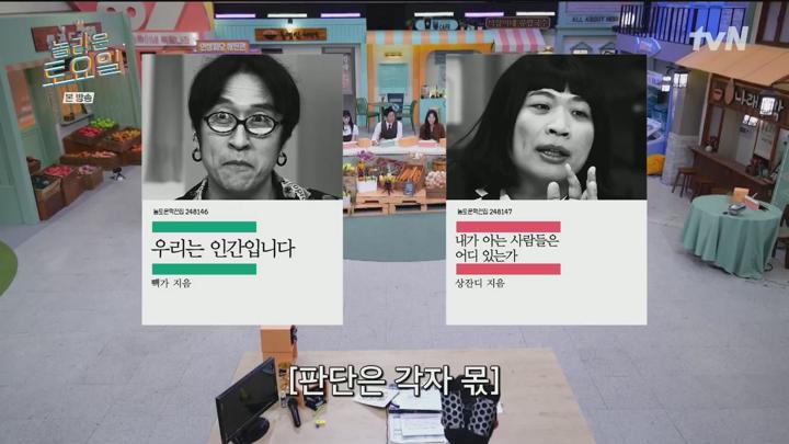 놀라운 토요일.E337.241019.1080p.H264-F1RST 비디오 썸네일 이미지