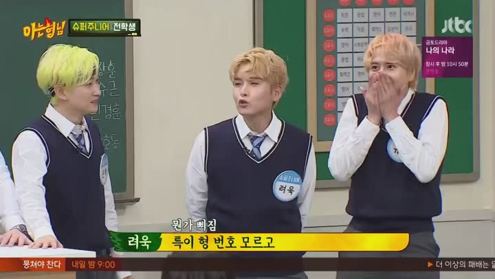 아는 형님.E200.191012.1080p-NEXT (슈퍼주니어) 비디오 썸네일 이미지