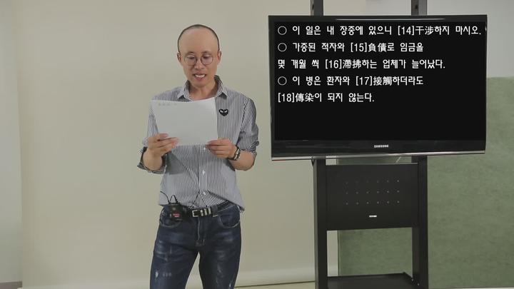 [최단기 속성 기출문제 풀이] 봉선생의 전국한자능력검정시험 기출문제 풀이 3급 강추 비디오 썸네일 이미지