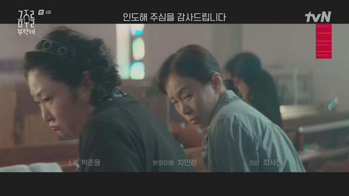 금주를 부탁해.E04.250520.1080p.mp4 비디오 썸네일 이미지