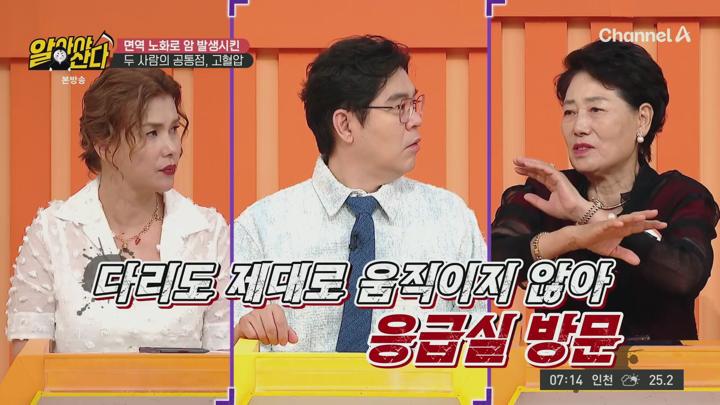 알아야산다.E21.250705.1080p.H264-F1RST 비디오 썸네일 이미지